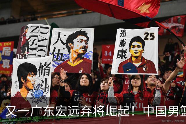 又一广东宏远弃将崛起！中国男篮20岁混血新星闪耀：砍28+11+5